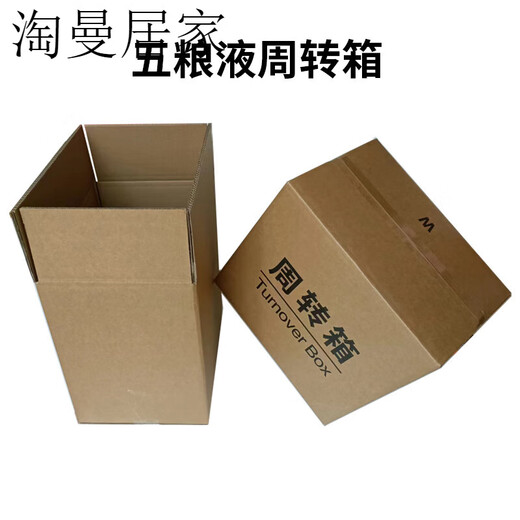 Beiyipin 6 bottles of Wuliangye turnover box packaging box empty box liquor box box storage box packing box packaging Wuliangye black letter thickening