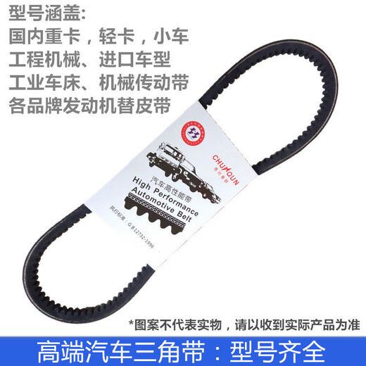 语森忆1380AV10975La汽车三角拉伸发电机风扇空调皮带有齿型带牙抗压 1380 其他
