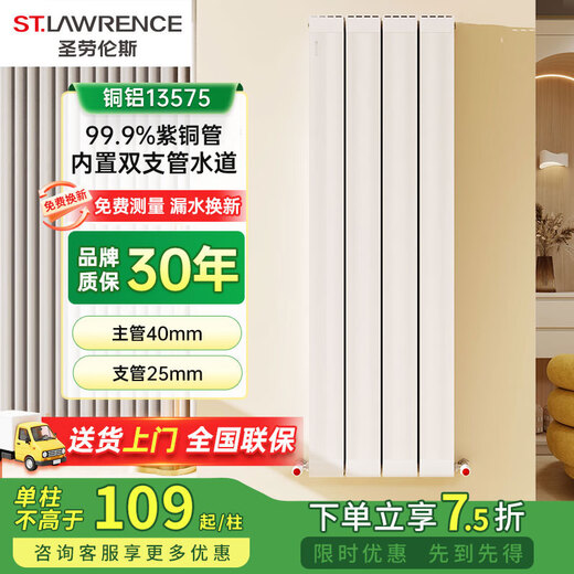 St. Lawrence Heizigen Haushaltsklummen, zentralisierte Heizung, Gesamtheizung, Wohnzimmer und Schlafzimmer Customized Kühlerkupfer- und Aluminium -Kühler [Doppelwasserstraße] Kupfer- und Aluminium 13575 -Modell, 600 mm Höhe (aus 3 Säulen)