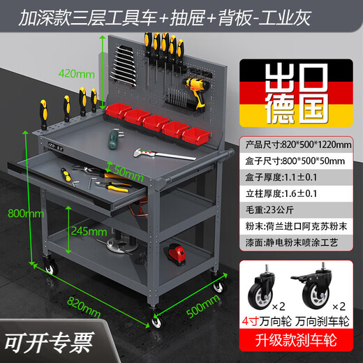 Sailoto Shengjing Tool Cart Multifunctional Parts Tool Rack Repair Storage Rack Auto Repair Workshop Tool Cabinet Upgraded Thickening 820*500*1220+Drawer+Backboard