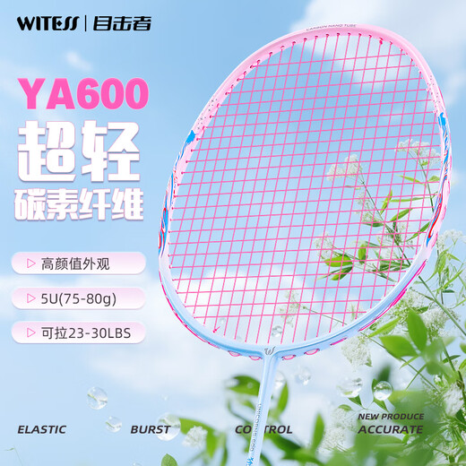 WITESS Witness Badminton Racquet 5U Ultra-Light Full Carbon Balanced Blade-Unicorn Single Rack Free 3 Balls + Hand Glue