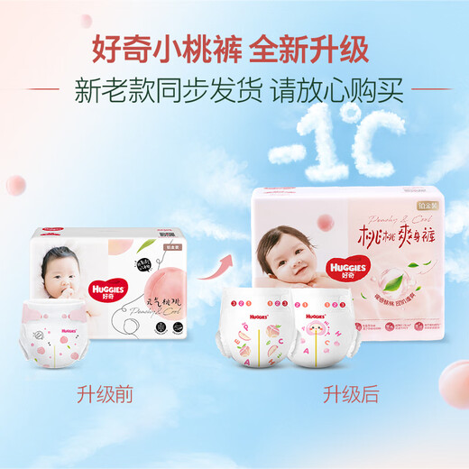 
Curious (Huggies) Platinum Pulling Pants XL64 Tablets (12-17kg) Larger Baby Diaper Peach Pants Ultra Thin and Breathable