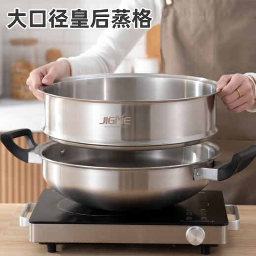 Jimei Anli Queen Pot 36CM matching stainless steel steamer steamer 1 layer 36cm