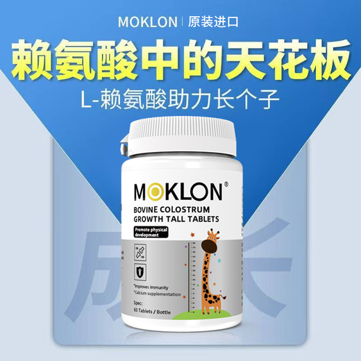 Moklon ColoStrum Lysin Vitamin D Kinder und Jugendliche tragen dazu bei, hohe Calcium -Tabletten wachsen zu lassen, um den Appetit und die Immunität zu verbessern. Einzelflasche [teuer in den Versandkosten
