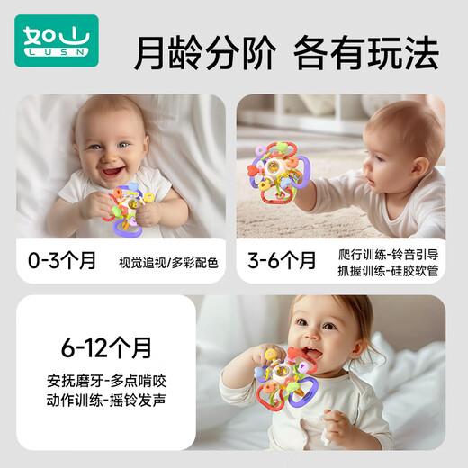 如山曼哈顿手抓球牙胶婴儿0-6个月可啃咬食品级口欲期宝宝抓握玩具