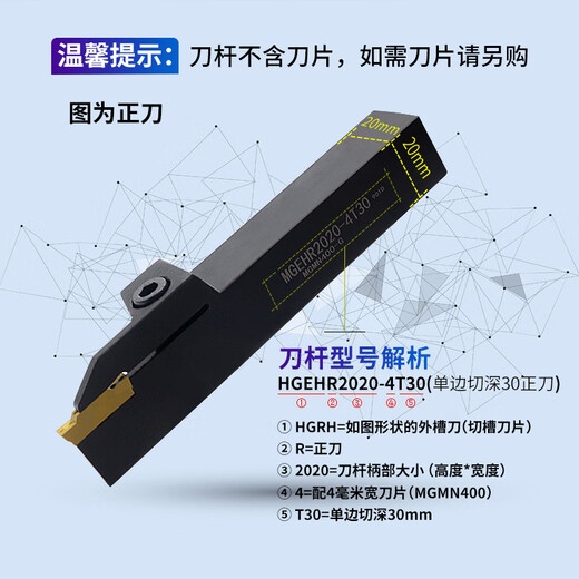 
Oluxun customized CNC tool rod, outer diameter cut-cut groove turning tool MGEHR2020-3 cutting knife deepening and lengthening cut groove cutter MGEHR2020-3T35-D Single-side cutting depth 3519