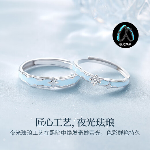 老凤祥夜光情侣银戒指男女士活口对戒饰品轻奢情人节生日礼物男女友老婆