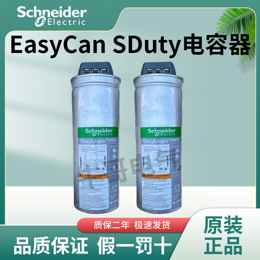 Zhiqi Wo Schneider capacitor BLRCS200A240B40BLRCS125A15 BLRCS150A180B40