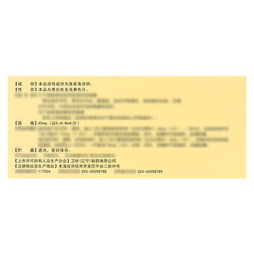 Ampro Loxoprofen sodium tablets 60mg*20 tablets 3 boxes