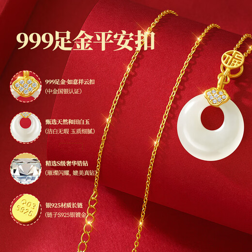 Gifts and meanings are long-lasting, Hetian jade gold peace buckle necklace, girls birthday gifts for girls mothers, Chinese Valentine's Day gifts for girlfriends