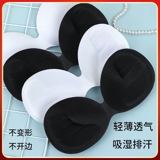Mince soutien-gorge respirant poitrine de poitrine en une seule pièce suspension Sponge tapis sportif yoga recueilli un poitrine de soutien-gorge insert 2055 blanc ((une taille)