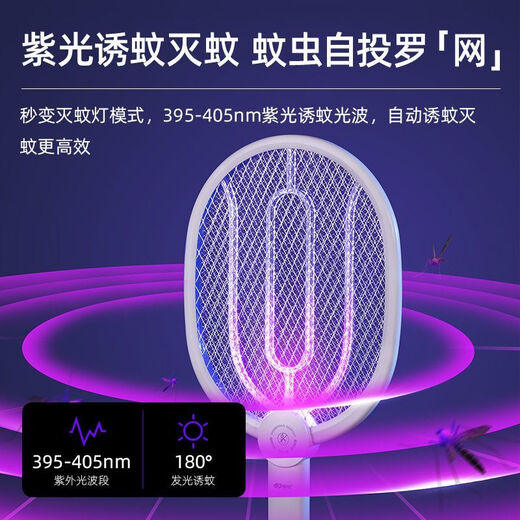 
Kangming Electric Mosquito Swat Home Rechargeable Powerful Mosquito Removal Light Two-in-One Dual-Use Lithium Battery KM-3888 Unisex Mosquito Retrieval Two-in-One Standard