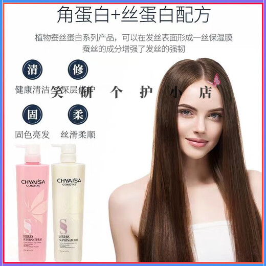 Isa Silk Protein Hair Care Essence Shampoo High-end Salon Hair Salon Recommended Multi-Effect Moisturizing and Care Series Silk Protein Hair Care 728g