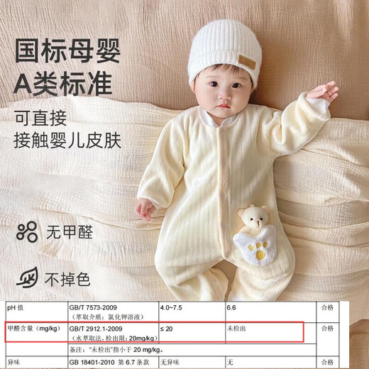 婧麒（JOYNCLEON）加绒连体衣秋冬男女宝宝加厚保暖新生儿衣服外出哈衣 Jlt200706