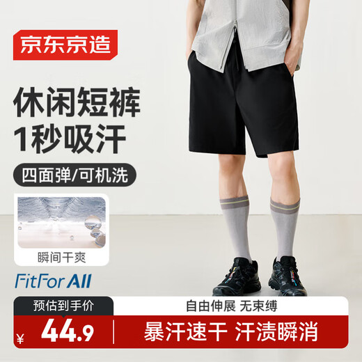 JD.com Casual Hosen Shorts Männer Sommerhosen Männer Eis Seiden schnapptrocknen atmungsaktive Sporthosen Fünf-Punkte-Hosen Schwarz XL