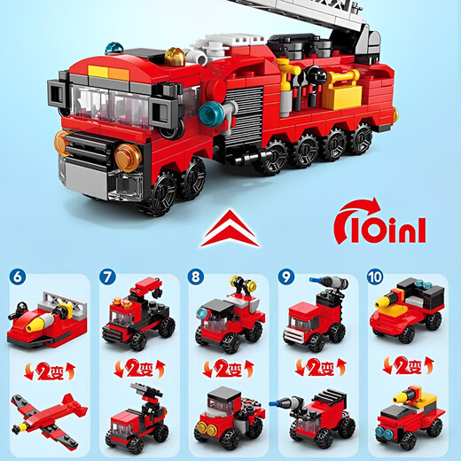 Baili Shuang Feuerwehrauto, 10-in-1-Bausteine, kleine Partikel, Jungenauto, Montagespielzeug, Kinderheimdekoration, Geburtstagsgeschenk