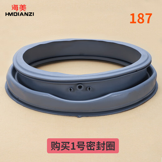 
Suitable for Midea Little Swan drum washing machine accessories door sealing ring observation window pad door sealing ring water seal No. 25: Original sealing ring [3883]