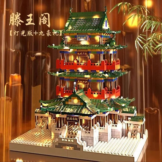句可四大名楼兼容积木滕王阁黄鹤楼中国古建筑高难度大型拼装玩具 岳阳楼【标准版】11150粒
