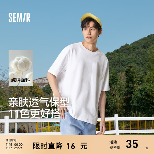 Semir short-sleeved T-shirt men's solid color bottoming shirt slim fit 25 summer new inner top simple versatile t-shirt for men shop TOP1 pure cotton style bleached 10007 L