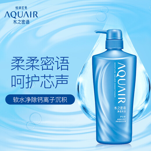 AQUAIR Purifying Water Conditioner 600ml (hair conditioner improves frizz)