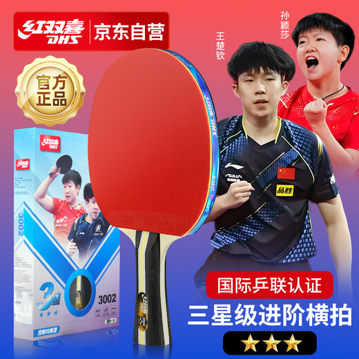 Double Happiness (DHS) table tennis racket three-star horizontal racket advanced H3002 anti-adhesive single racket with racket bag