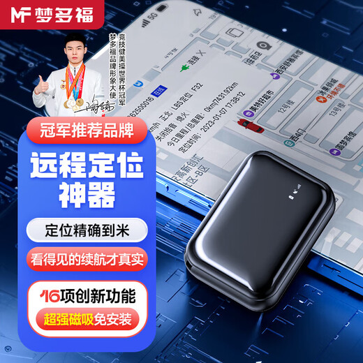 Montover positioning gps tracker car locator ultra-small car ultra-long standby micro remote vehicle tracking artifact