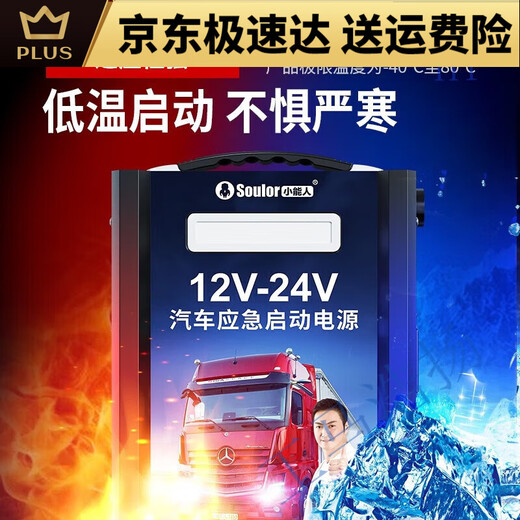 Automobile Emergency Start Netzteil 12V24V Zündstromversorgung mit elektrischer Lagerhaus Große LKW-Batterie-Stromversion T7812V/24V Universal 98,98 Millionen + Sub-Zero-