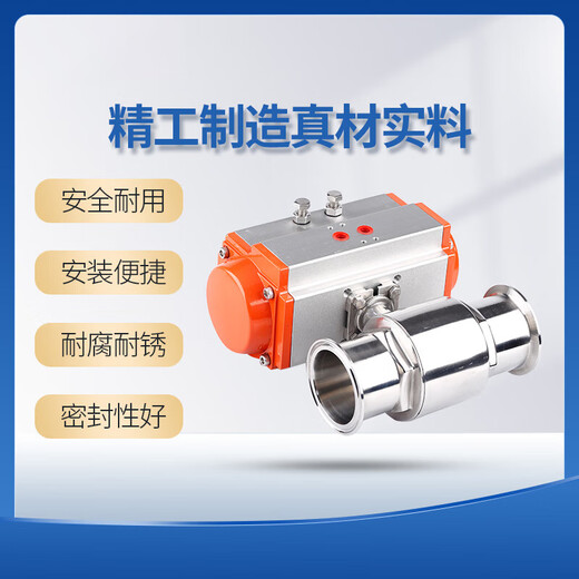
Quick-installed pneumatic ball valve switch 304 stainless steel sanitary clamp type quick-connect chuck direct double-acting Q681td 304159AT160td