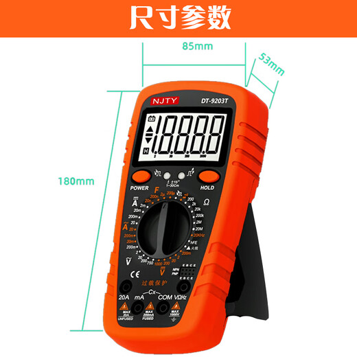 川宇南京天宇DT-9205T/9208T/9203T智能防烧高精度电工专用数字万用表 DT-9205T标配[三位半显示]
