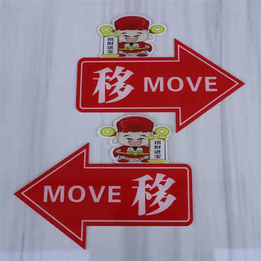 糜岚 MIELANAT玻璃门推拉左右箭头指示贴纸亚克力移字标志牌创意的方向欢迎光临 金色欢迎光临1098 17x13cm