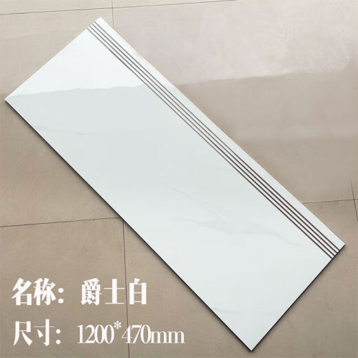 鲁修斯一体式楼梯踏步砖梯步砖1.2米别墅防滑耐磨仿大理石梯级砖1.5柔光 12611(柔光)