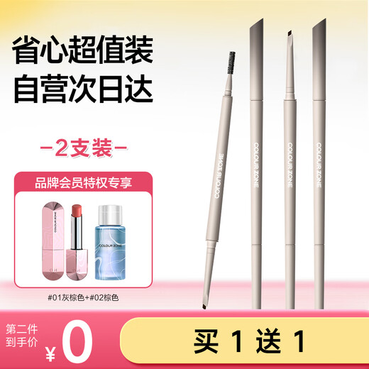 COLOUR ZONE Color Zone Ultra-Fine Triangular Eyebrow Pencil Waterproof, Sweat-proof and Fade-proof Lazy Eyebrow Artifact for Girlfriend and Wife as a Birthday Gift