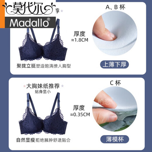莫代尔内衣女聚拢小胸收副乳防下垂上托蕾丝性感美背调整型前扣文胸套装 深蓝单件 70A 32 中厚