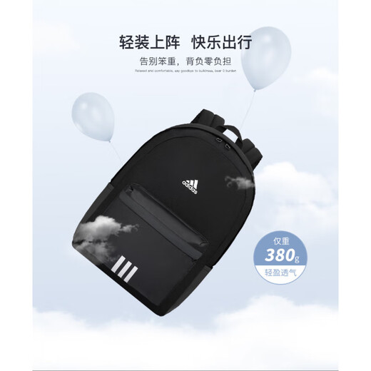 阿迪达斯 （adidas）双肩包新款学生书包男女包大容量旅行初高中背包女官方正品 HG0348/43x36x15厘米 均码