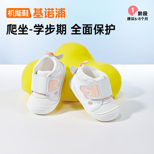 Genopu Soft Sole Baby Shoes 2025 Spring and Autumn Proprietary Shoes Newborn Baby Shoes GBT020 White