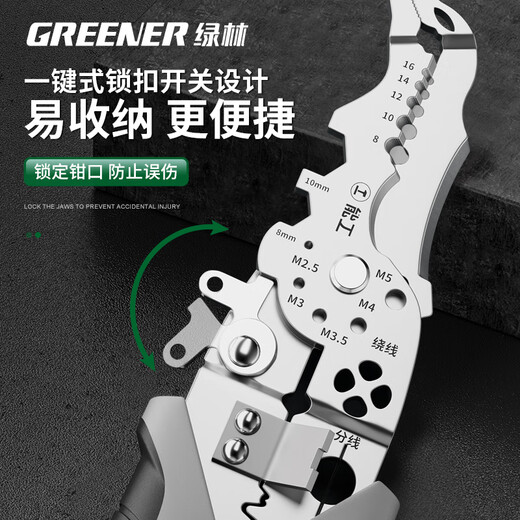 Green forest electrician wire cutter and stripper electrician special multifunctional household fiber optic wire cutter cable scissors stainless steel curved mouth