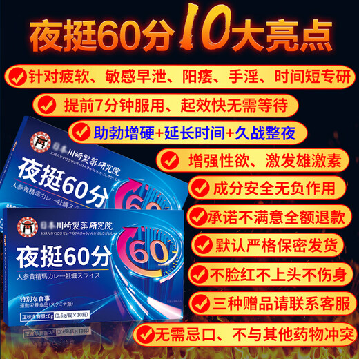 男性房事特硬吃的变硬药补肾壮阳早泄敏感射精快持久不射增大增粗 速效男士保健品筵时增硬勃起黑金刚德国小钢炮海外男科 中老年营养性用品发泄球雄风片男专用成人用品情趣用品
