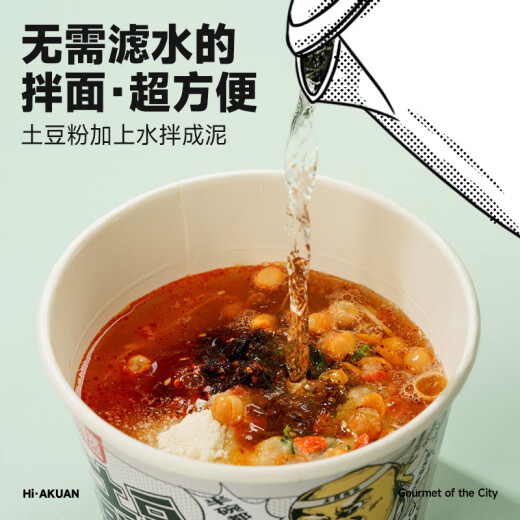 阿宽土豆泥泥拌面方便面速食泡面753g（孜然3桶+鲜椒烧卤3桶）免煮