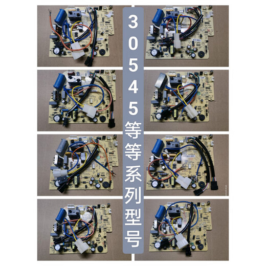 长虹空调内机主板JUK7.820.10040988/40240/0609/592/470/15664 拆机板22587系列28413_28412_444