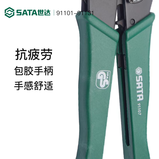 Star crimping pliers cold-pressed terminals for electricians special wiring tube type needle crimping pliers open nose wire clamping tool 91121 spring terminal (0.1-2.5 square meters) 8