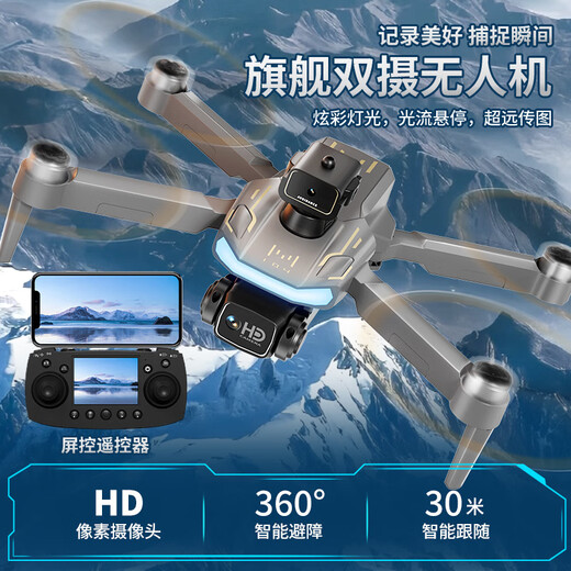 DJI ELF БПЛА С экраном пульт дистанционного управления пульт дистанционного управления с высоким разрешением.