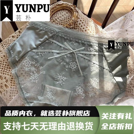 芸朴轻奢法式纯欲蕾丝内裤女性感提臀夏季薄款透气中腰绑带少女生私房 黑色 1条 M  80-100斤 3883