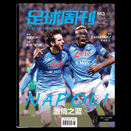 Doha Football Weekly Magazine 2023 858-859 Qatar World Cup Zusammenfassung Sonderausgabe Weitere 2022 13 Ausgaben insgesamt 844 Ausgaben Ronaldo Sealed