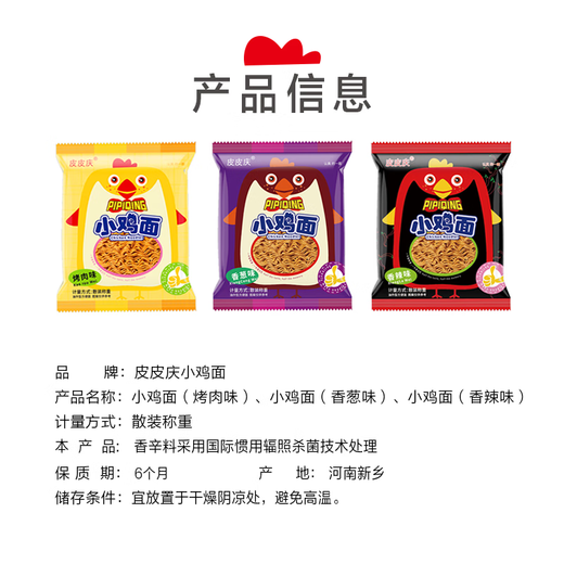 Chicken Noodle Noodles 50 Packs Instant Noodles Whole Box Internet Celebrity Snacks Snacks Enjoy the Cravings Childhood Reminiscence Wholesale [Multi-flavored Mix] 10 Packs