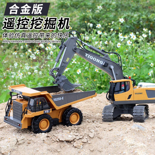遥控挖掘机合金车自卸工程玩具儿童乐园推土充电款无线六通汽模型 新版9通道BC1047合金自卸车