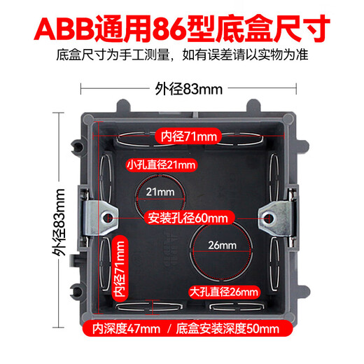 ABB switch socket panel standard bottom box 86 type bottom box conjoined universal cassette trunking box switch box AU565 10 pieces