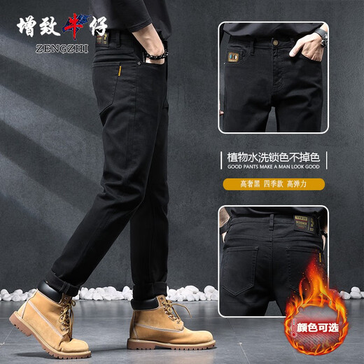
Zengzhi jeans men's 2024 autumn and winter new official versatile slim fit loose micro-elastic high-end plus fleece casual straight 9227 like blue fleece trousers above 1.7 meters 28 90-104Jin [Jin equals 0.5 kg] Waist circumference 2 feet 1