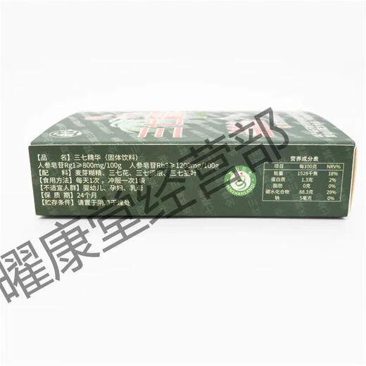 Jinqi Quanzhu Extracto Wenshan Panax Notoginseng esencia Medicina tradicional china Xiaoshuo columna mismo original auténtico spot jinqi farmacéutico 8 cajas 1 set [empaque cíclico] original auténtico