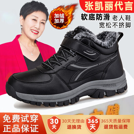 
Zuli Jianai dad old men's shoes women's shoes winter plus velvet thickened mother cotton shoes men's middle-aged and elderly snow boots anti-slip soft sole dad's shoes 9209 jujube red women [waterproof leather surface] 36
