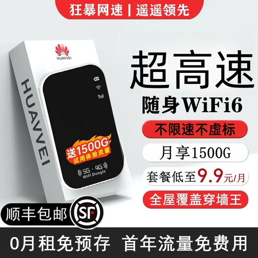 Xuan Ka Shi está muy por delante. 2025 nuevo WiFi6 + 5GHF Internet móvil de alta velocidad wifi6 tráfico universal nacional sin tarjeta que acompaña a la tarjeta de red inalámbrica. La última versión WiFi6-light, 1500G gratuita, prueba gratuita de 365 días/garantía de por vida, reemplazo gratuito